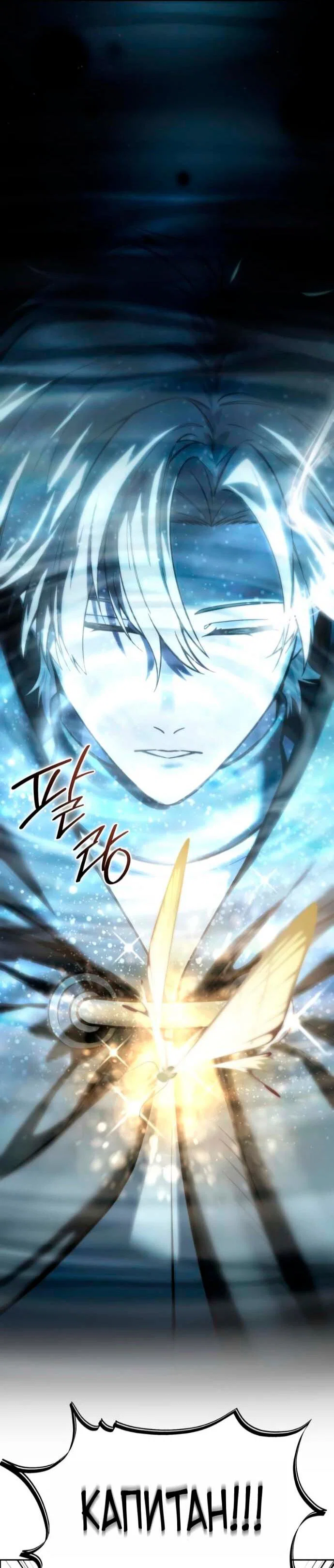 Read Звёздный мастер меча RU Manga Online