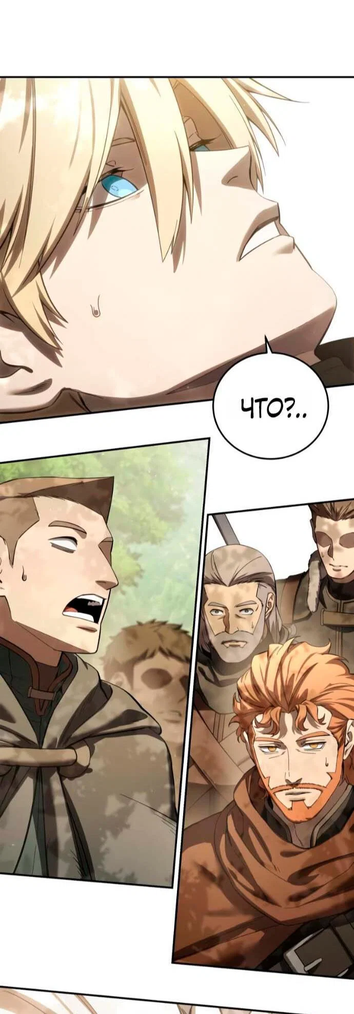 Read Звёздный мастер меча RU Manga Online