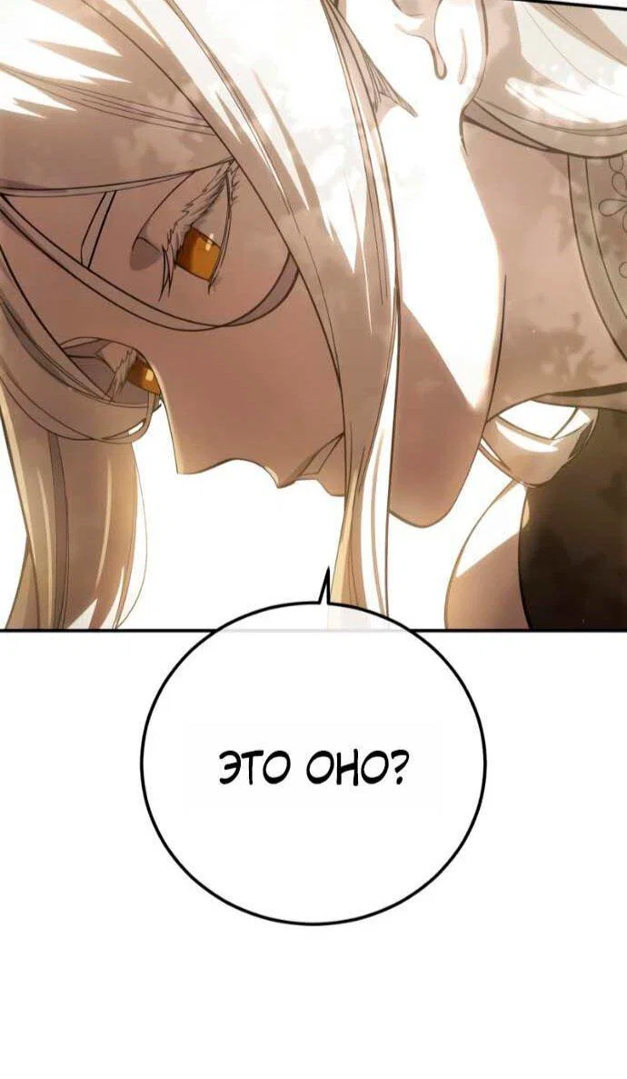 Read Звёздный мастер меча RU Manga Online