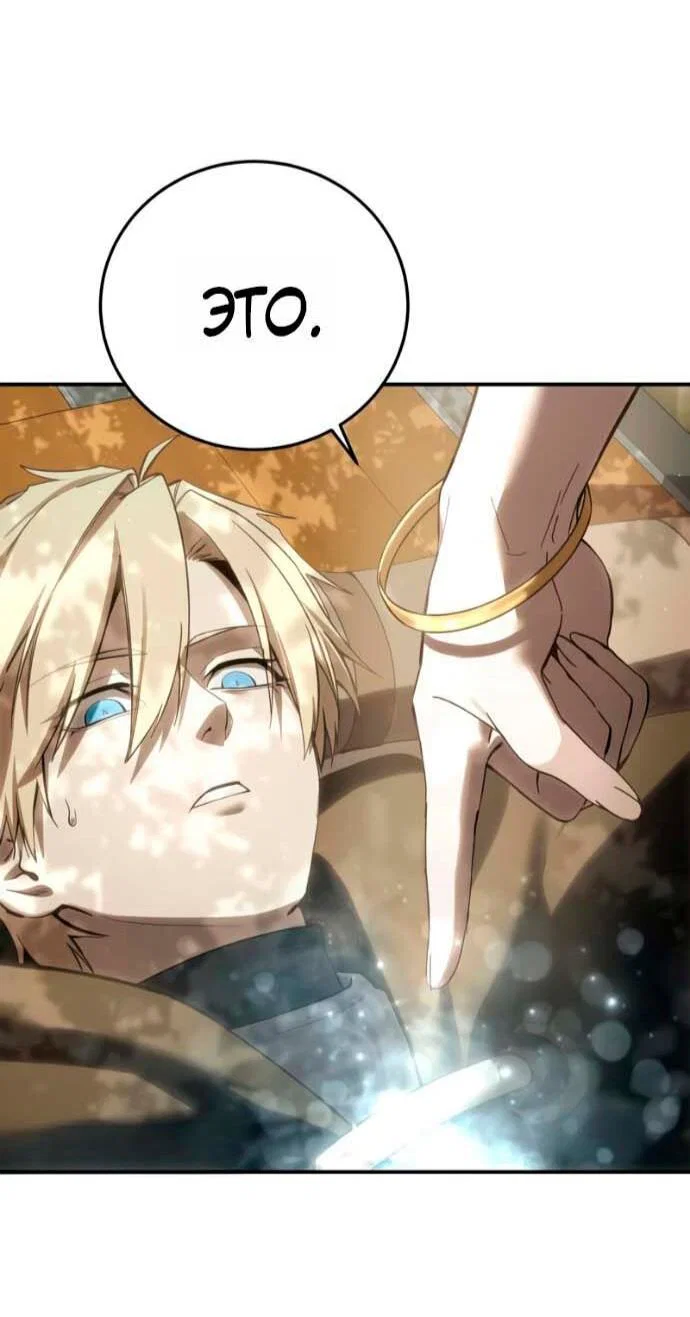 Read Звёздный мастер меча RU Manga Online