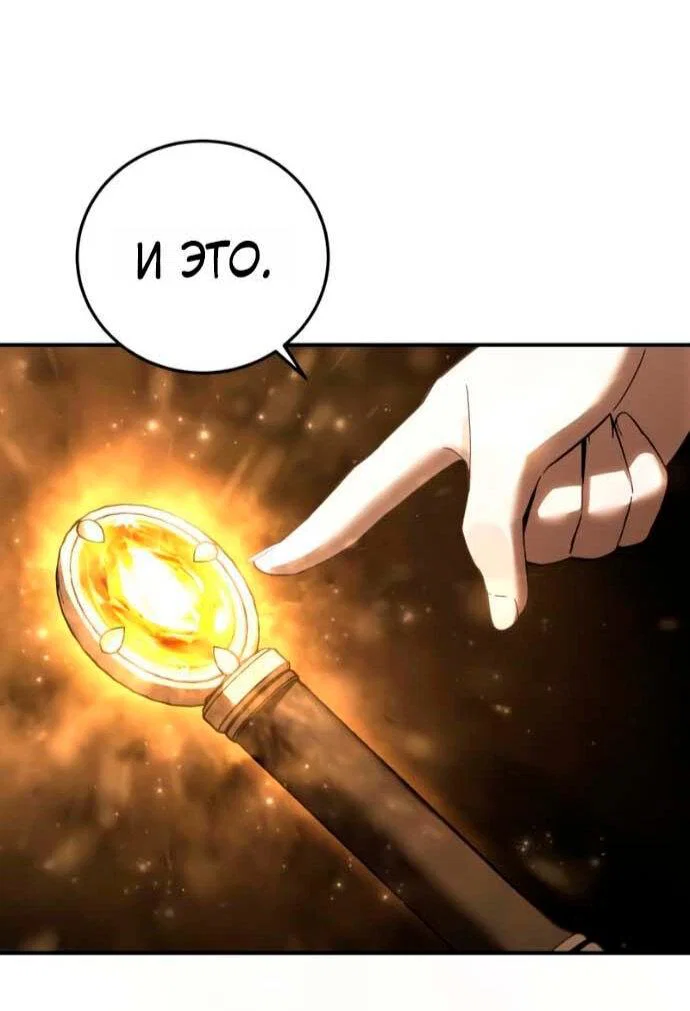 Read Звёздный мастер меча RU Manga Online