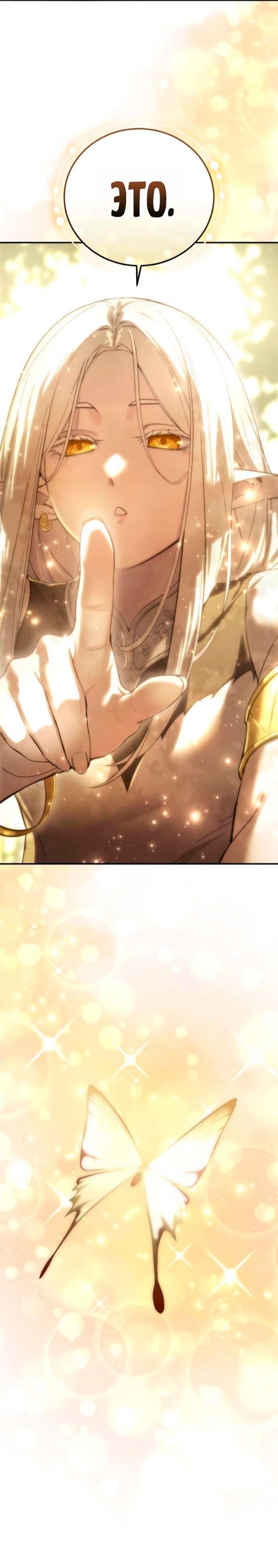 Read Звёздный мастер меча RU Manga Online