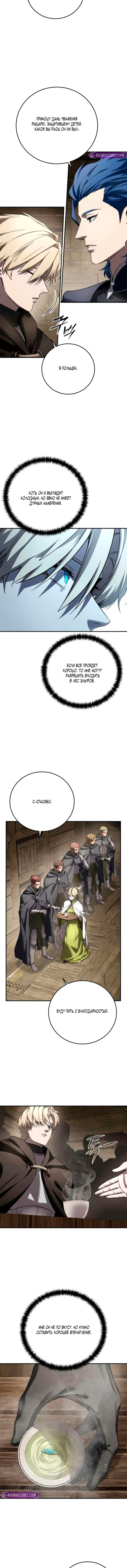 Read Звёздный мастер меча RU Manga Online