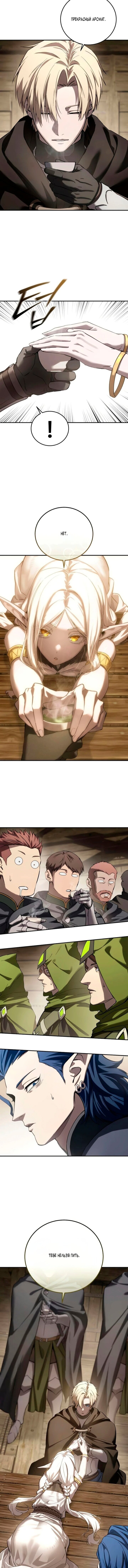 Read Звёздный мастер меча RU Manga Online