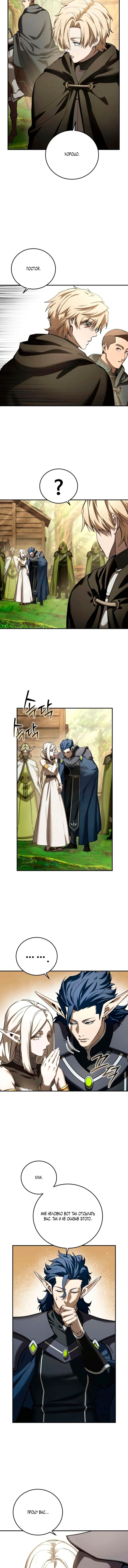 Read Звёздный мастер меча RU Manga Online