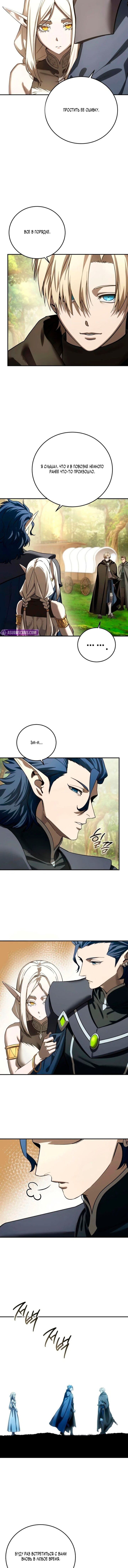 Read Звёздный мастер меча RU Manga Online