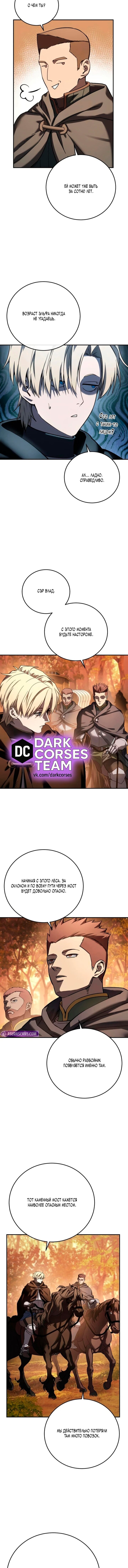 Read Звёздный мастер меча RU Manga Online