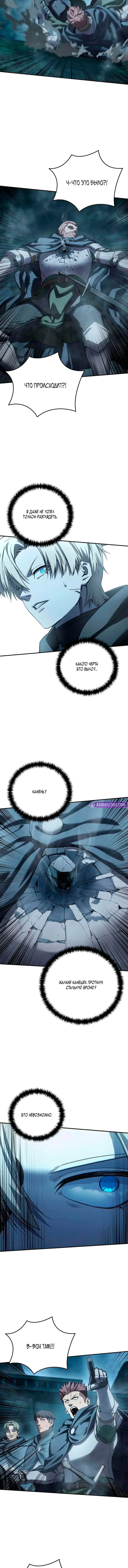 Read Звёздный мастер меча RU Manga Online