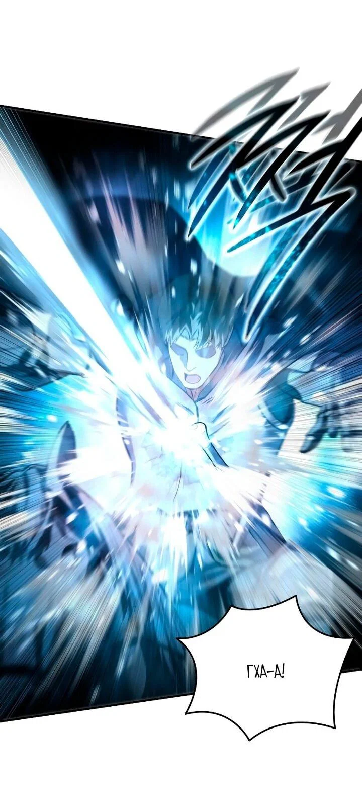 Read Звёздный мастер меча RU Manga Online