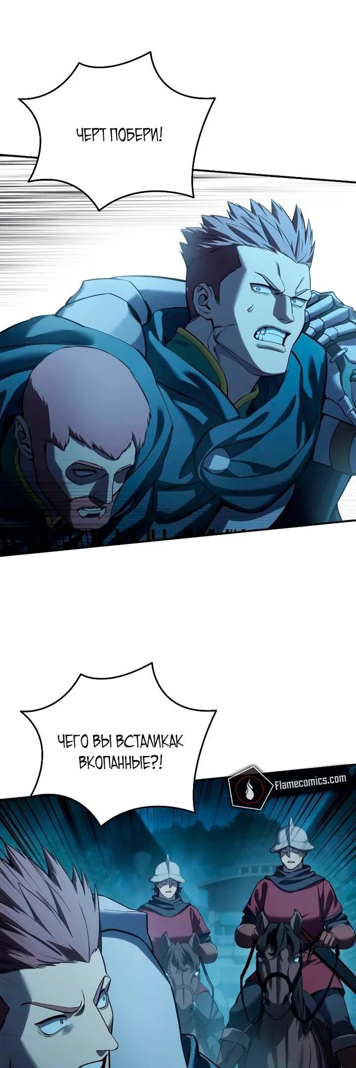 Read Звёздный мастер меча RU Manga Online