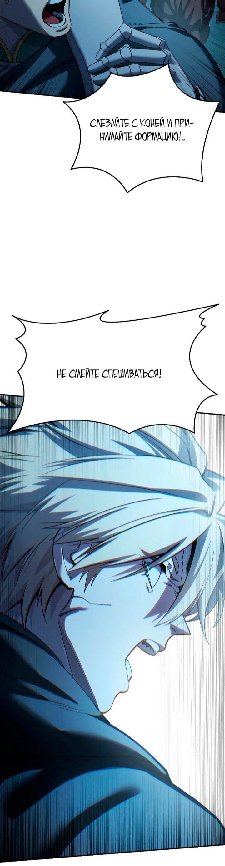 Read Звёздный мастер меча RU Manga Online