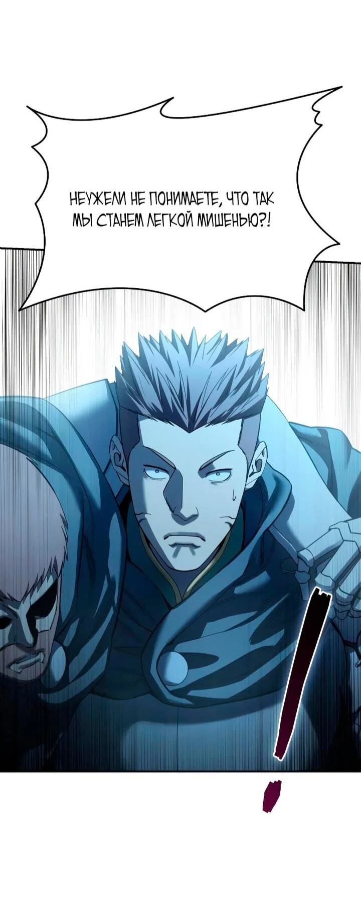 Read Звёздный мастер меча RU Manga Online