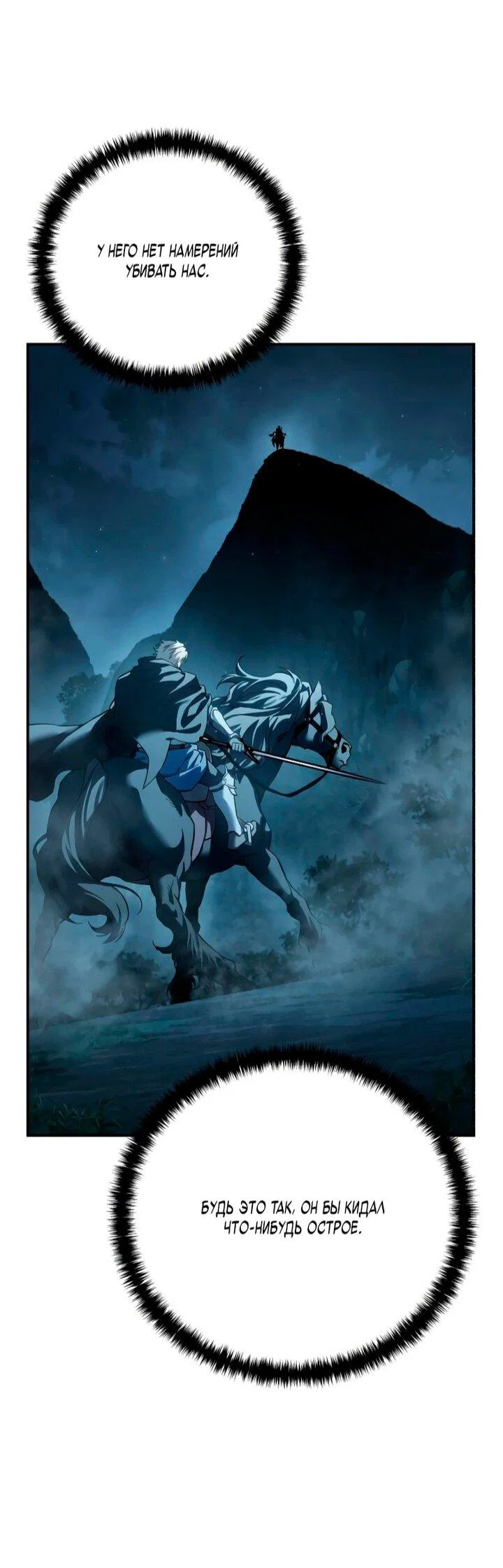 Read Звёздный мастер меча RU Manga Online