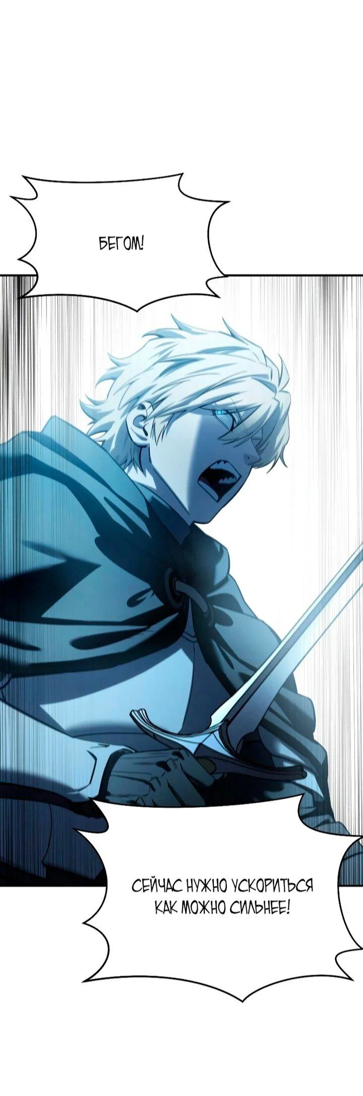 Read Звёздный мастер меча RU Manga Online