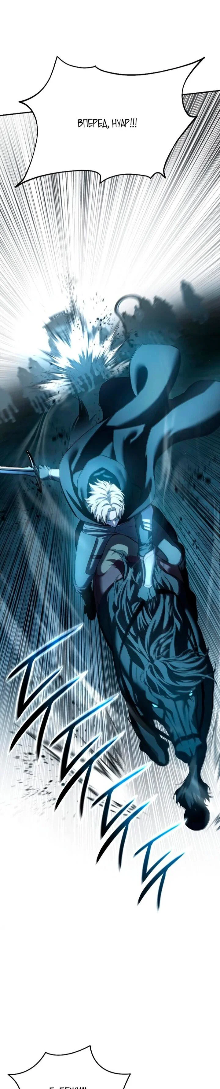 Read Звёздный мастер меча RU Manga Online