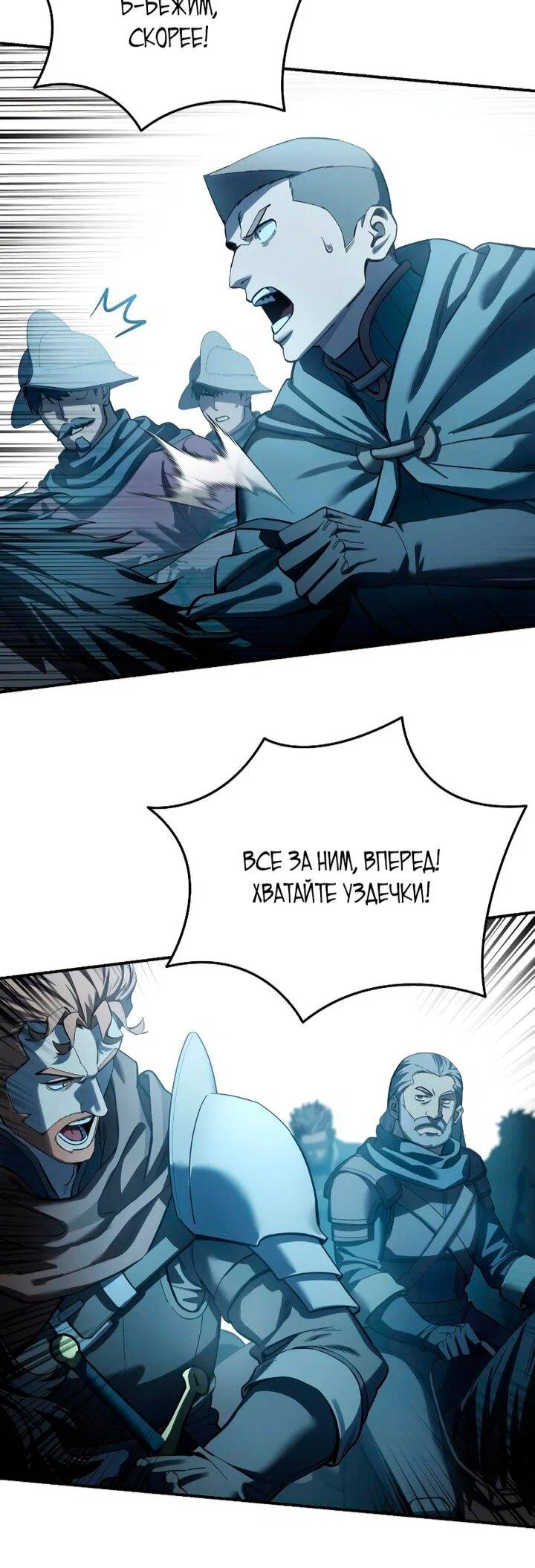 Read Звёздный мастер меча RU Manga Online