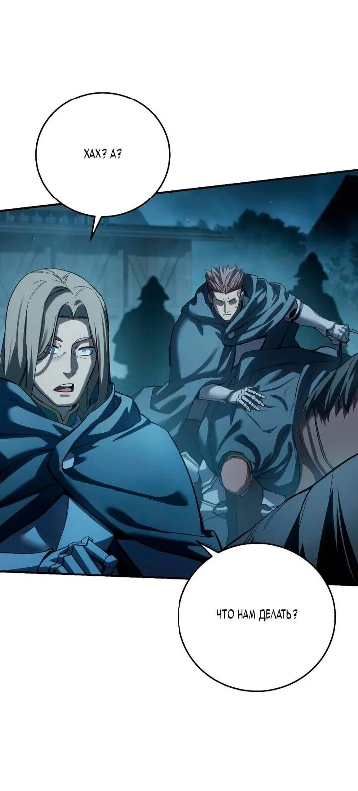 Read Звёздный мастер меча RU Manga Online