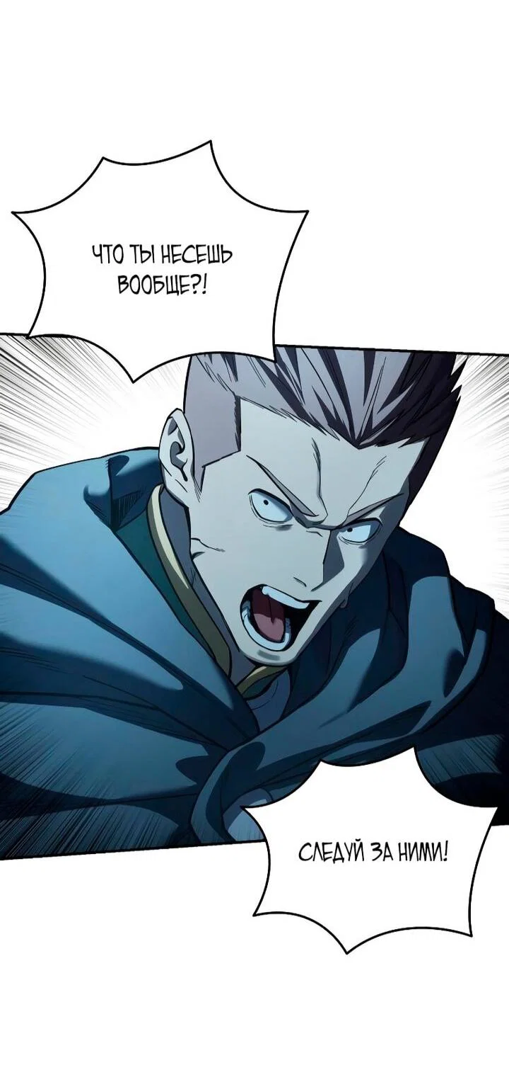 Read Звёздный мастер меча RU Manga Online