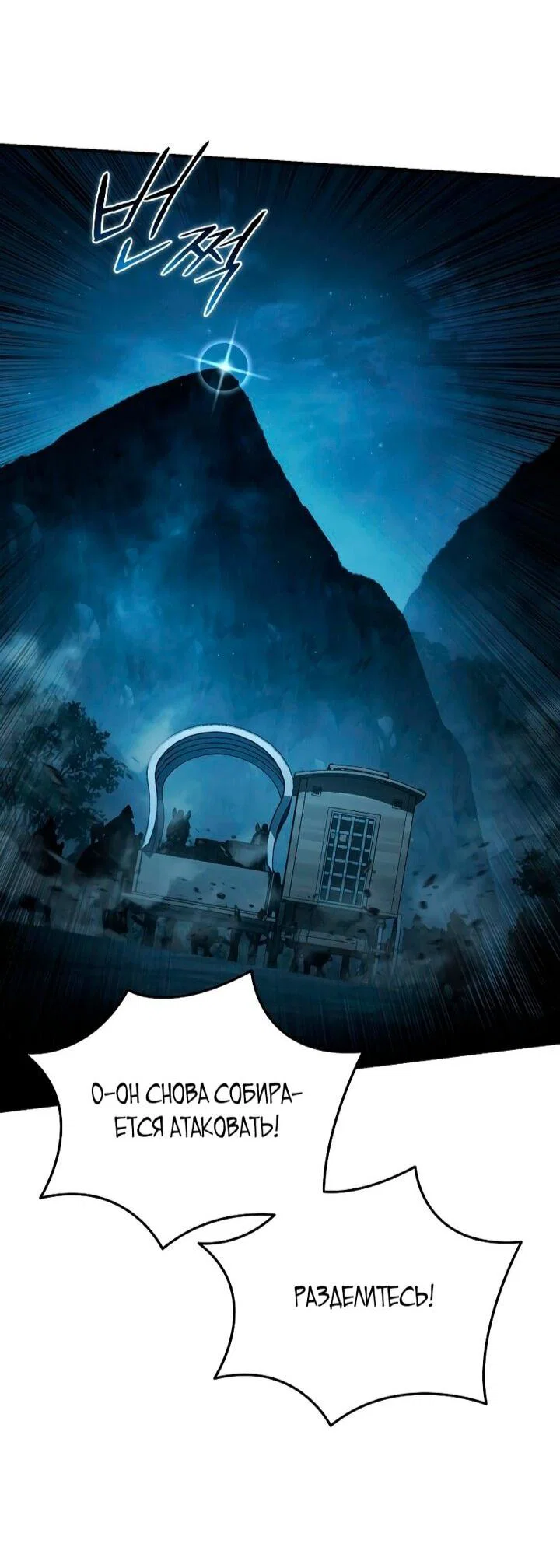 Read Звёздный мастер меча RU Manga Online