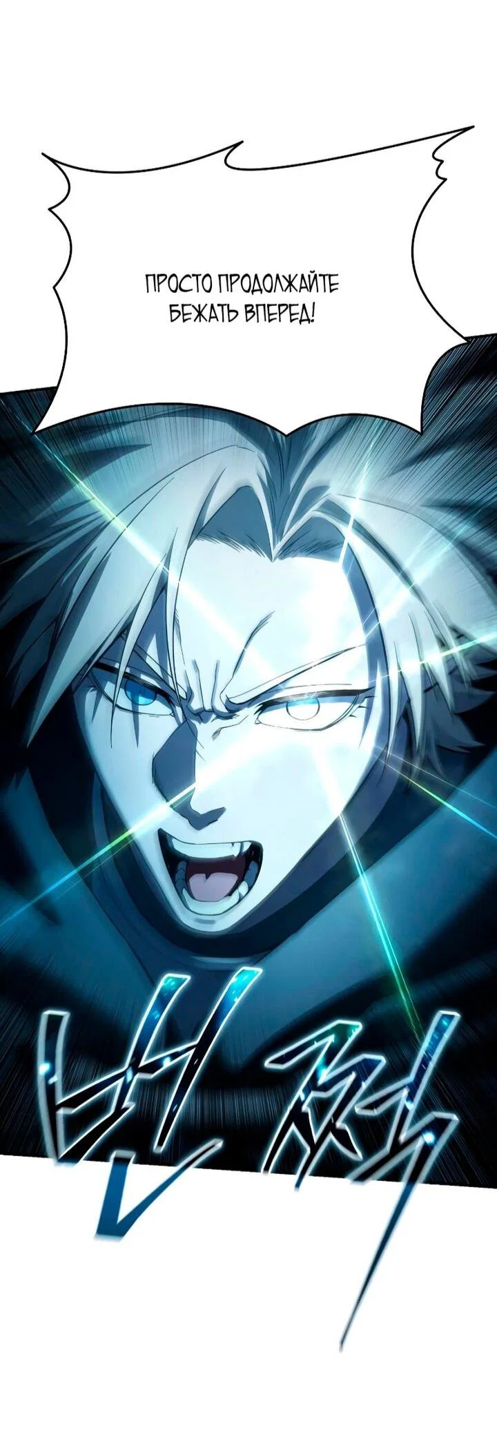 Read Звёздный мастер меча RU Manga Online