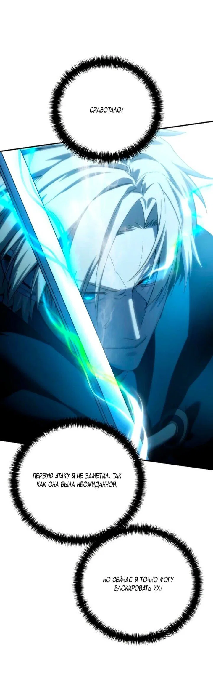 Read Звёздный мастер меча RU Manga Online