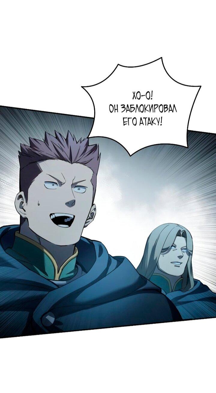 Read Звёздный мастер меча RU Manga Online