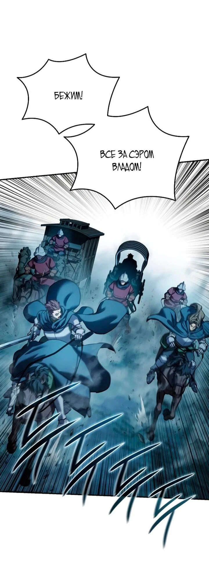 Read Звёздный мастер меча RU Manga Online