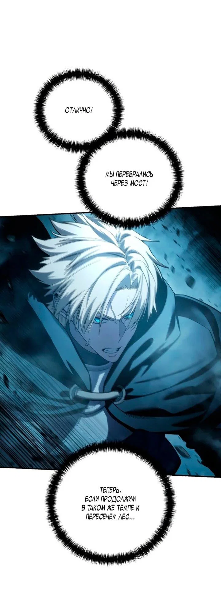 Read Звёздный мастер меча RU Manga Online