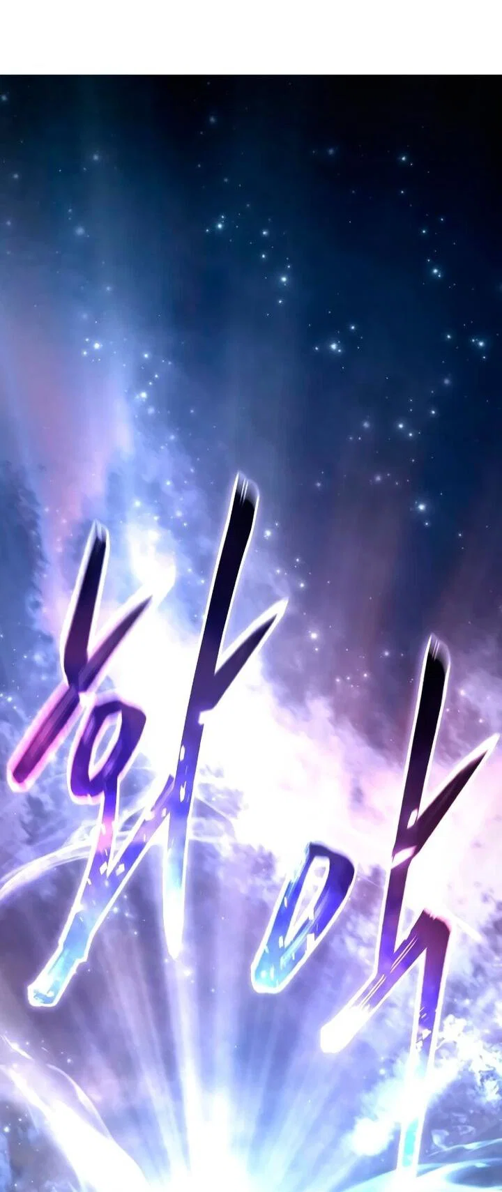 Read Звёздный мастер меча RU Manga Online