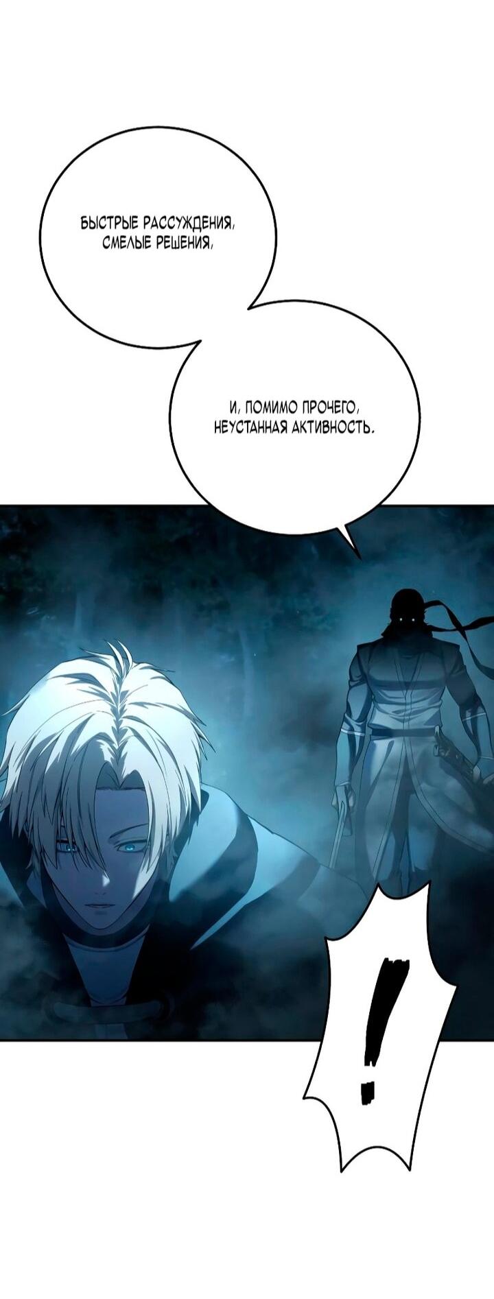 Read Звёздный мастер меча RU Manga Online