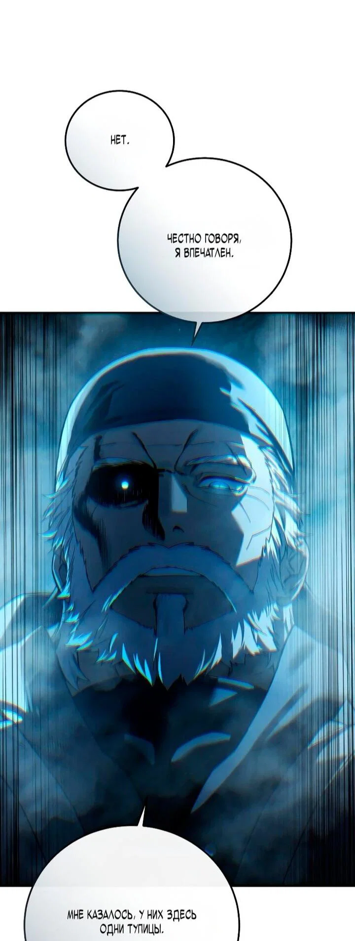 Read Звёздный мастер меча RU Manga Online