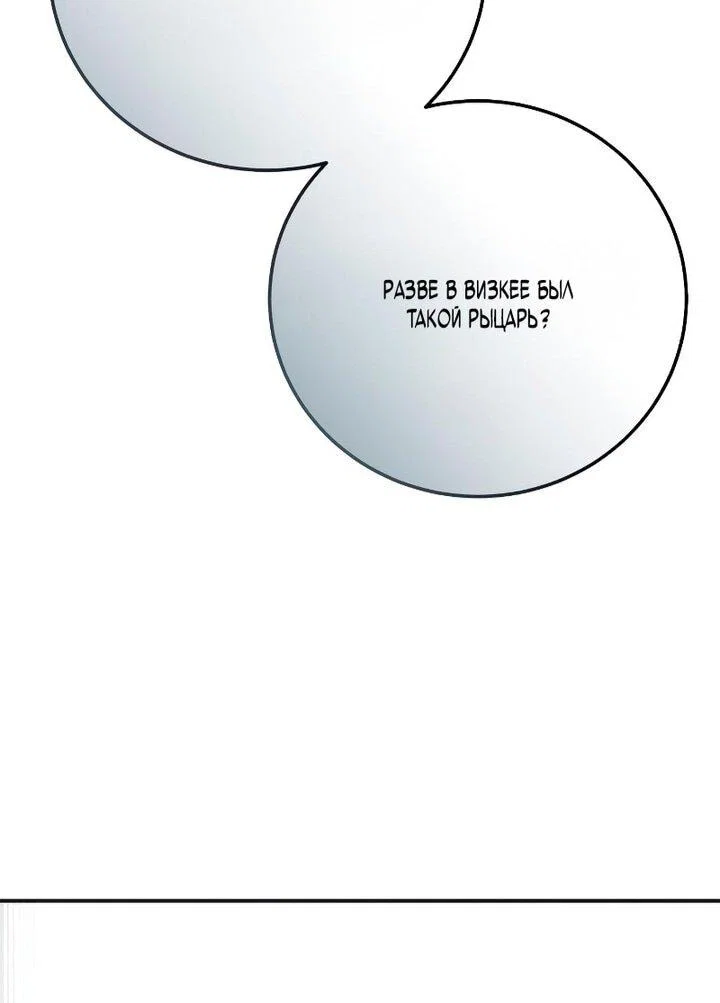 Read Звёздный мастер меча RU Manga Online