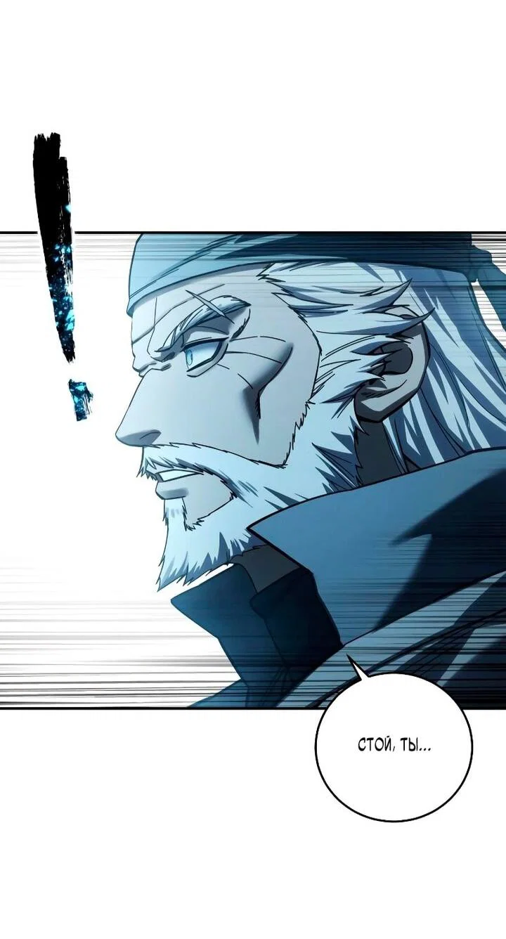 Read Звёздный мастер меча RU Manga Online