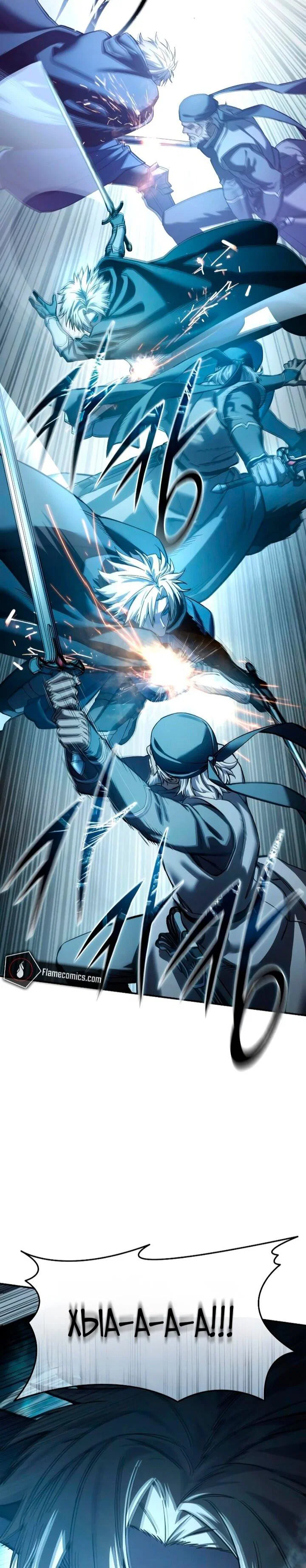 Read Звёздный мастер меча RU Manga Online