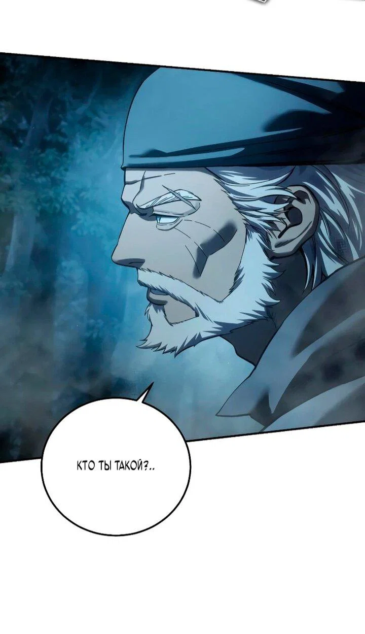 Read Звёздный мастер меча RU Manga Online