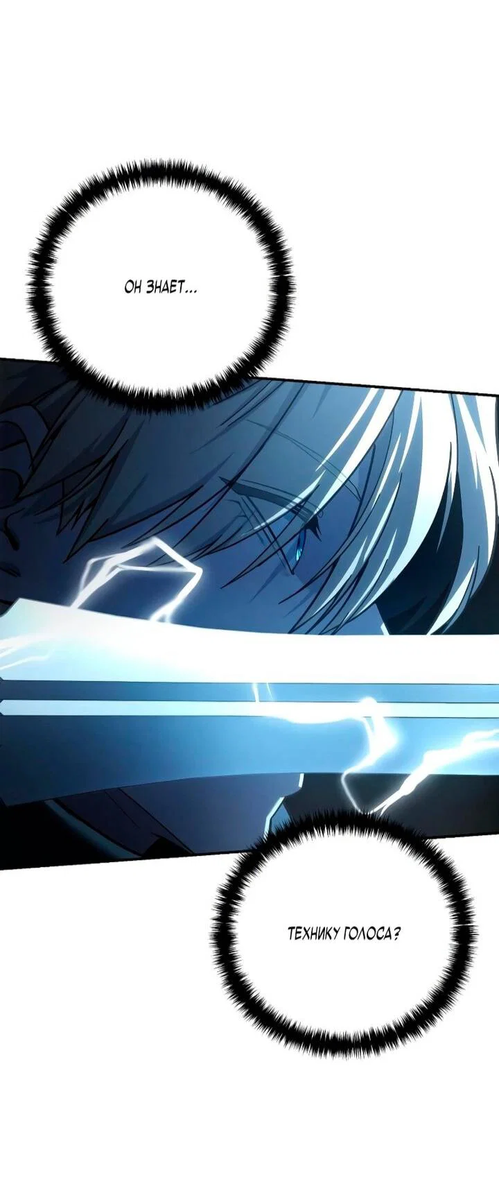 Read Звёздный мастер меча RU Manga Online