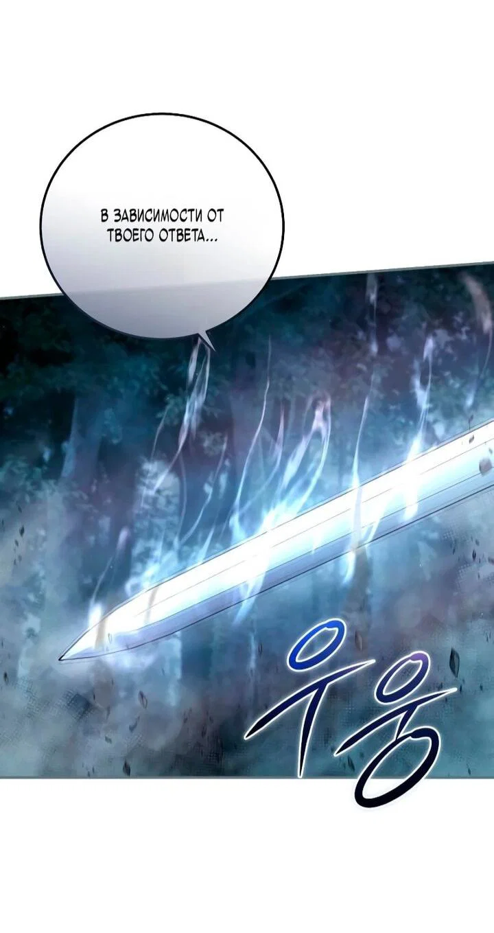 Read Звёздный мастер меча RU Manga Online