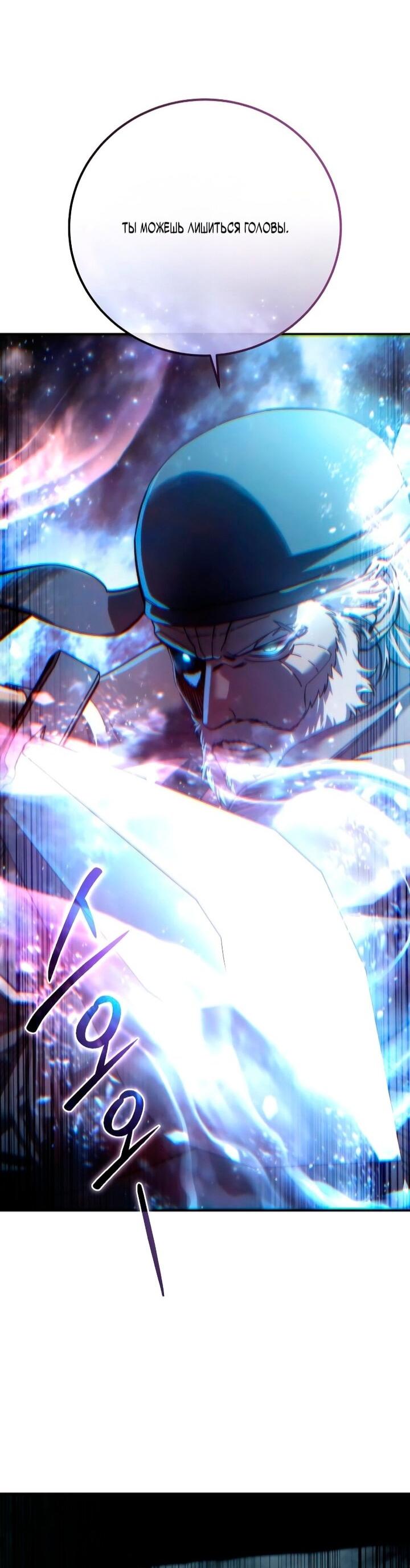 Read Звёздный мастер меча RU Manga Online