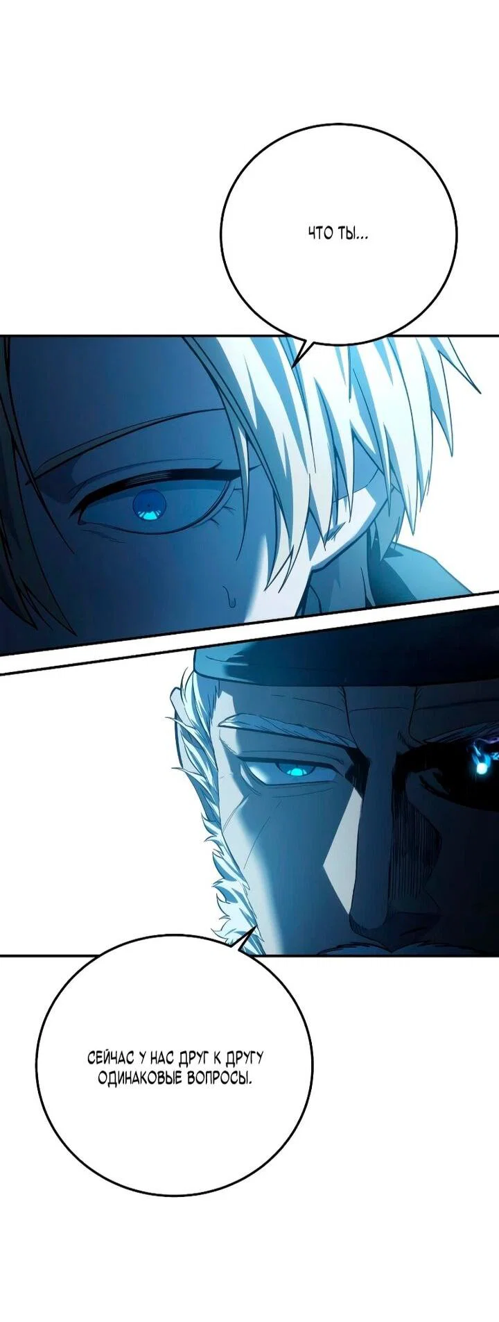 Read Звёздный мастер меча RU Manga Online