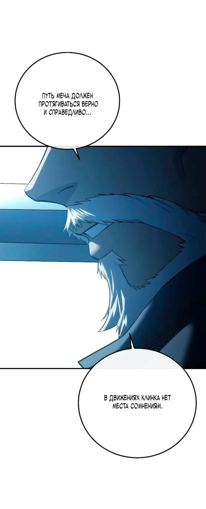 Read Звёздный мастер меча RU Manga Online