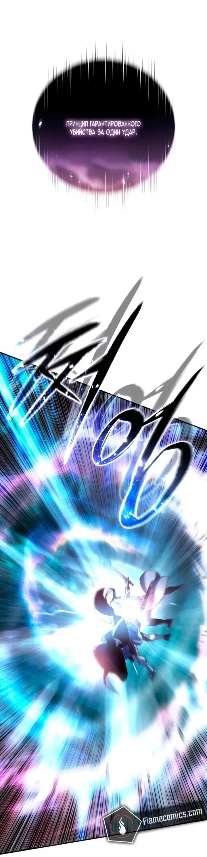 Read Звёздный мастер меча RU Manga Online