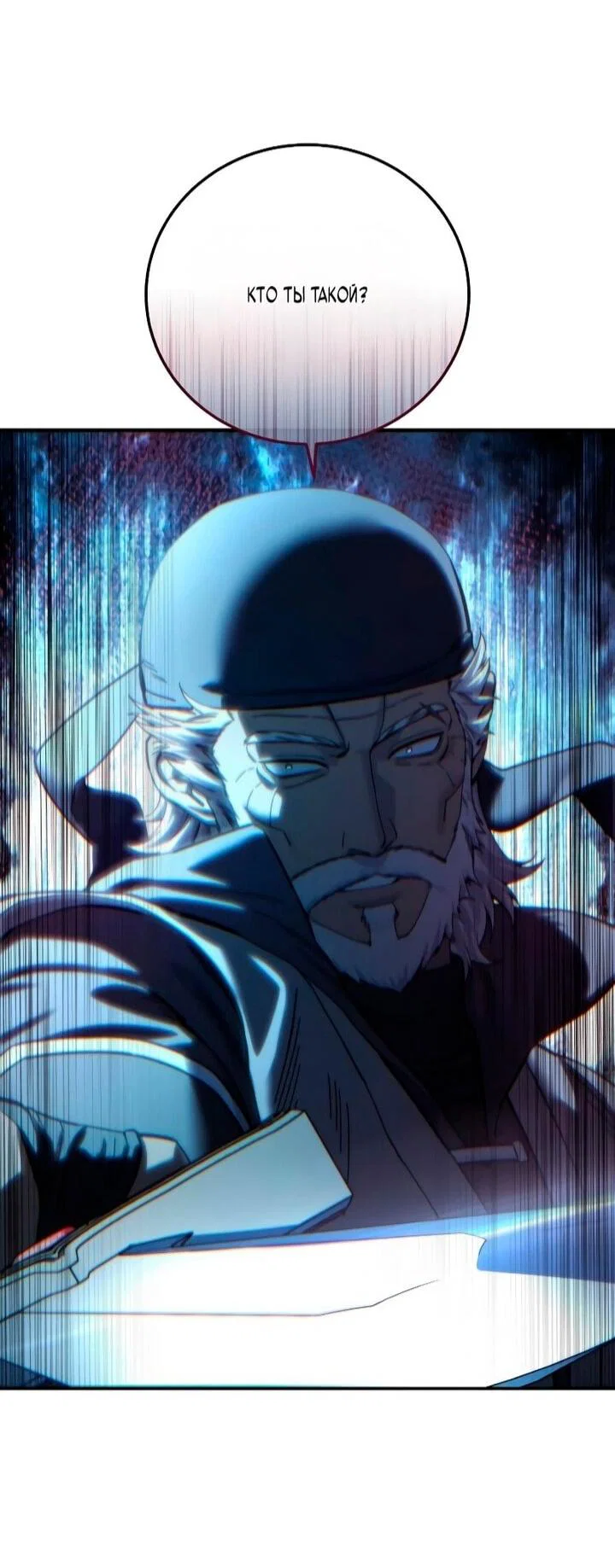 Read Звёздный мастер меча RU Manga Online