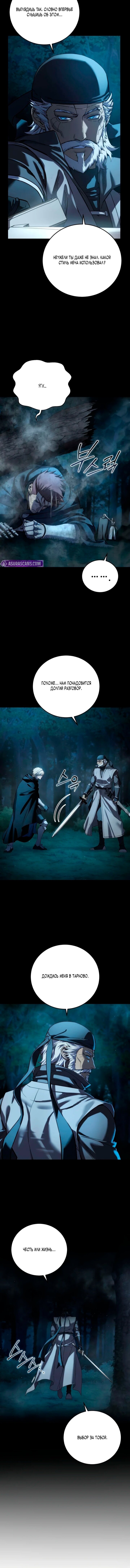 Read Звёздный мастер меча RU Manga Online