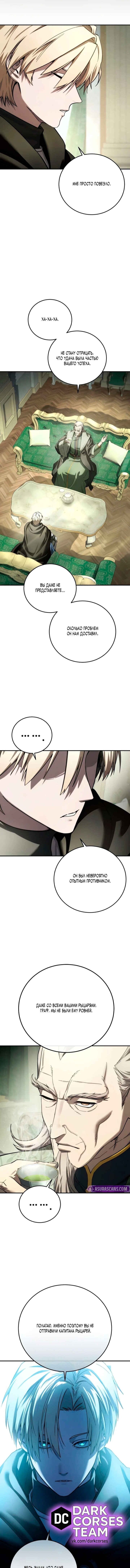 Read Звёздный мастер меча RU Manga Online