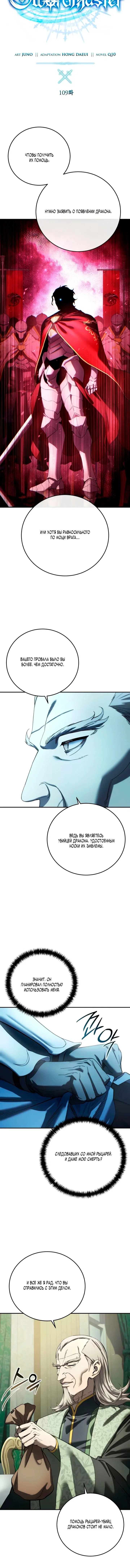 Read Звёздный мастер меча RU Manga Online