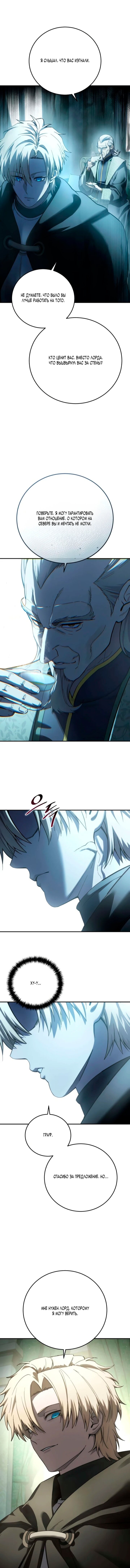 Read Звёздный мастер меча RU Manga Online