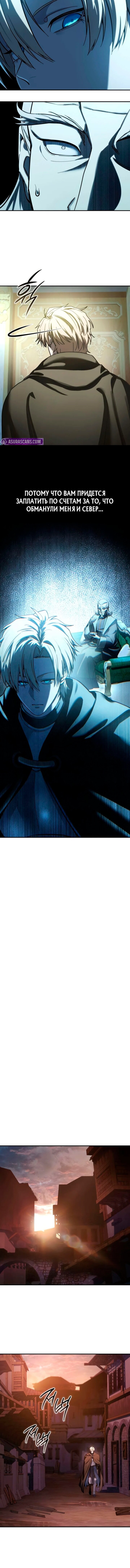 Read Звёздный мастер меча RU Manga Online