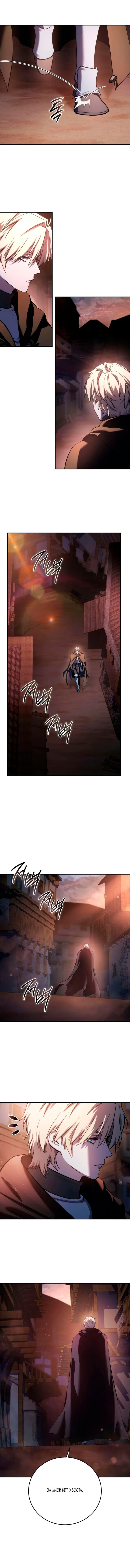 Read Звёздный мастер меча RU Manga Online