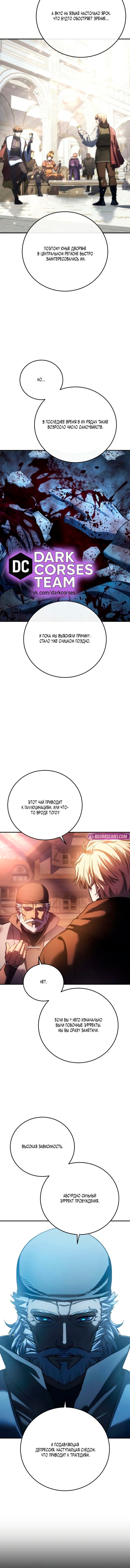 Read Звёздный мастер меча RU Manga Online