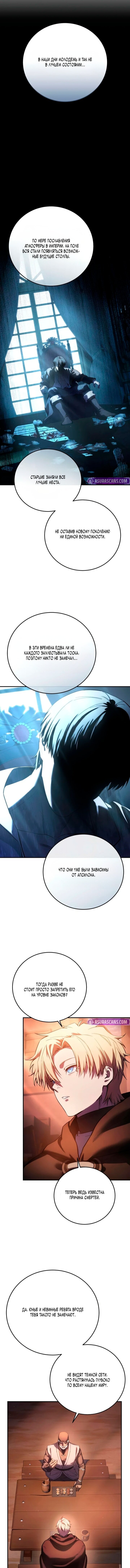 Read Звёздный мастер меча RU Manga Online